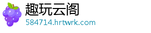 暗黑破坏神不朽九灯点亮任务全流程攻略与高效完成技巧解析 每盏灯需通过特定方式激活-趣玩云阁